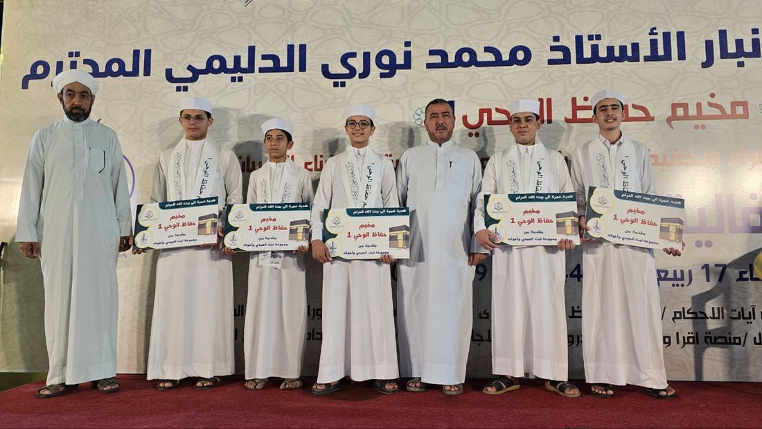 الفلوجة تحتفي بتخريج 120 حافظاً وحافظة للقرآن.. 115 عمرة وهدايا