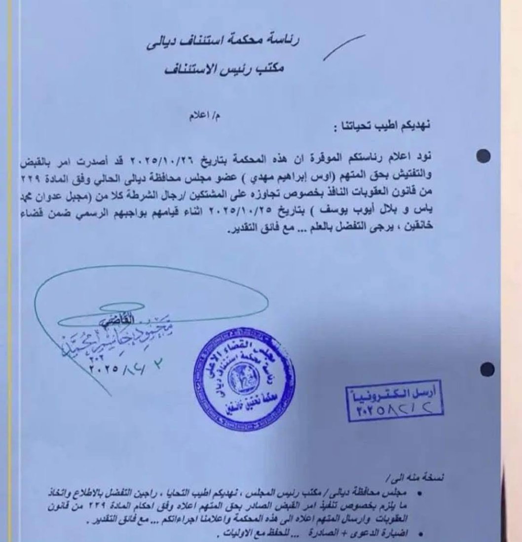 شبكة 964صورة من منصة (شبكة): 