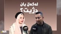 لە گەرمیان بایکۆت مامۆستایان و قوتابیانی کردووە بە دوو بەشەوە