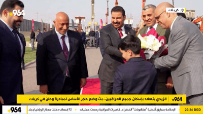 الزيدي يتعهد بإسكان جميع العراقيين.. بث وضع حجر الأساس لمبادرة وطن في كربلاء
