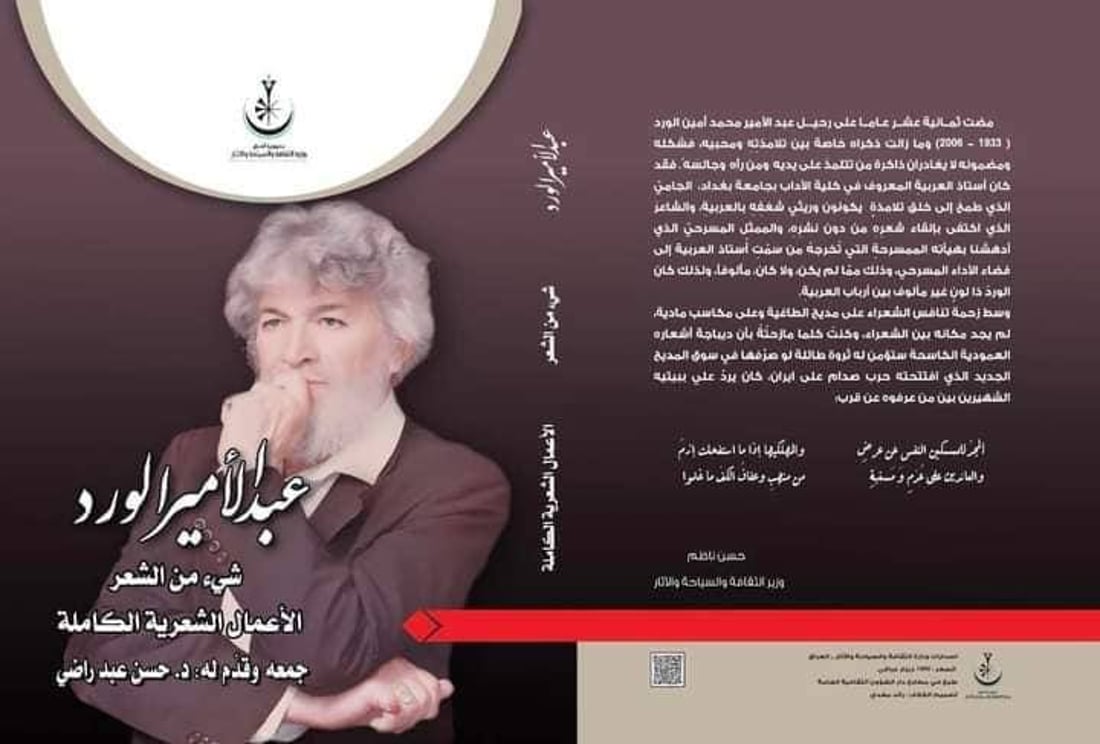 عارف الساعدي يصطدم بالتعليمات: الشؤون الثقافية تستعيد الثقة بالكتاب الورقي (صور)