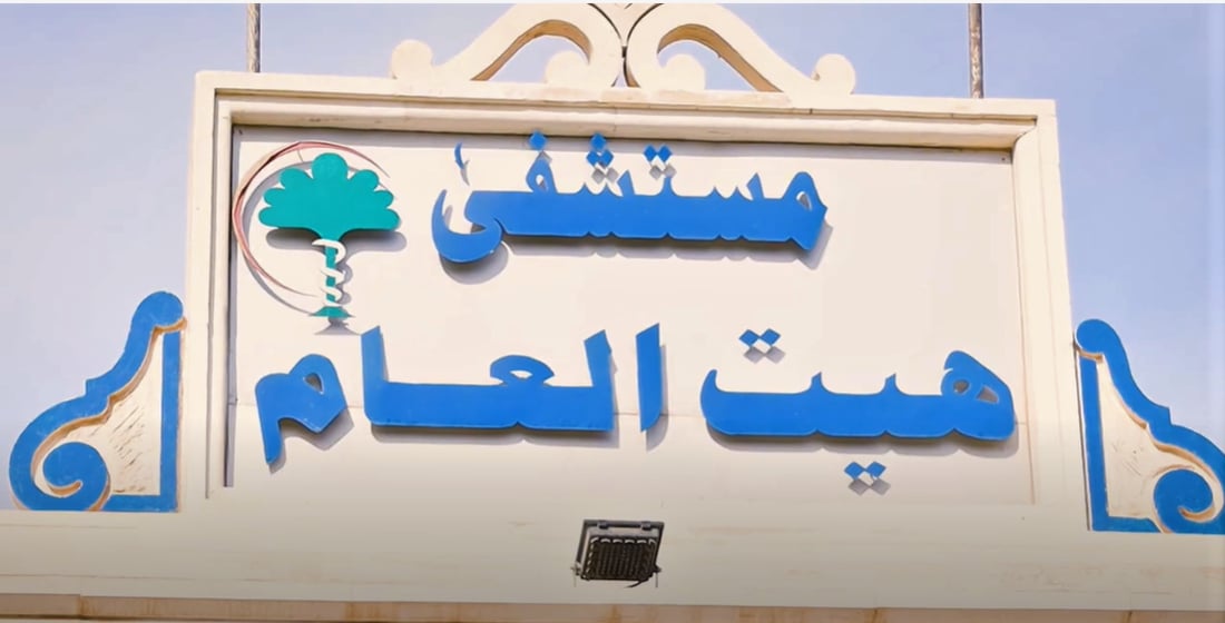 هيت: وفاة سيدة بعد أن سحبت حبلاً أسقط جداراً متهالك