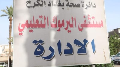 سيقضون الليلة في السجن.. 3 أشخاص يهددون شرطياً بـ “گوامة عشائرية” وسط بغداد