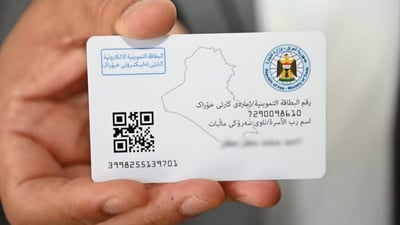 Iraq reports progress on digitizing national food ration card system