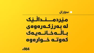 مێرمنداڵێک کەوتە شوێنی ئەسانسۆر و بە سەختی بریندارە