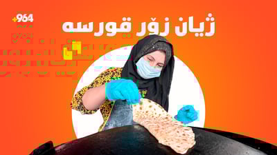 چیڕۆکی ژنێکی هەریر کە لە سوچێکی دوکانە بچکۆڵانەکەی شەڕی هەژاری دەکات