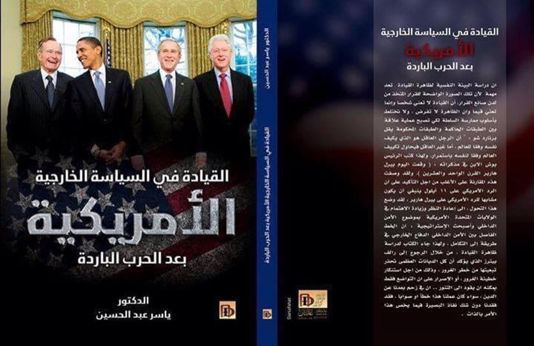 العراق و”السوق السوداء للدبلوماسية”.. حوار مع ياسر عبد الحسين عن كتابه الجديد