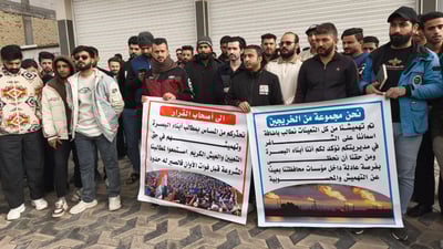 “استمعوا لمطالبهم”.. خريجو البصرة يرفضون التعيينات بالواسطة (فيديو)