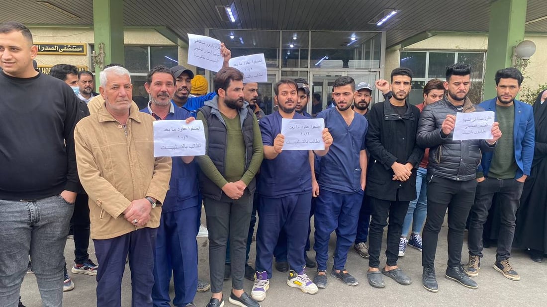 المالية تستبعد 250 موظفا من التثبيت.. احتجاج في مستشفى الصدر بميسان