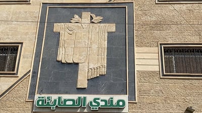 المندائيون يحيون “أبو الهريس” لذكرى الغرقى في “طوفان نوح” او قمع أورشليم
