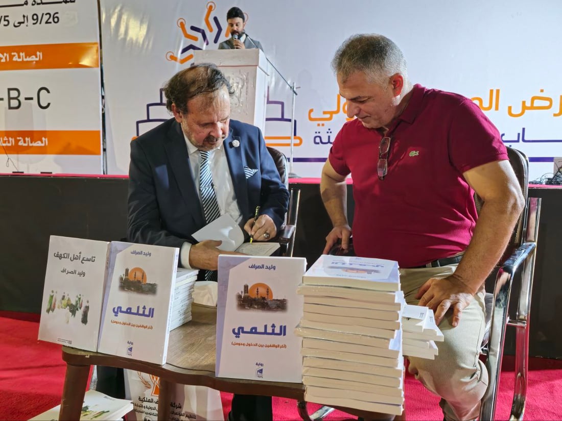 “الثلمي” رواية جديدة من الموصل وقعها وليد الصراف بين حشود معرض الكتاب (صور)