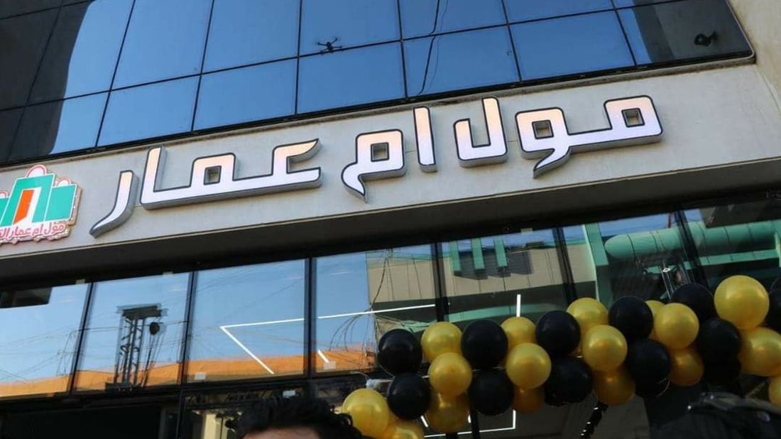 صور: من “بسطية” إلى مجمعات تجارية.. “مول أم عمار” الأكبر في الرمادي