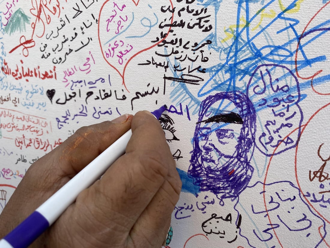 صور: المستقبل غامض وأحبك يا نبأ.. إقرأ ما كتبه الكبار والصغار أمام مرسم الناصرية