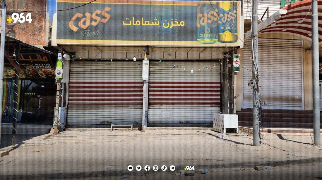 بەهۆی مانگی موحەڕەمەوە دوکانی مەی فرۆشەکان داخران