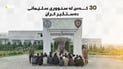 30 كه‌س له‌ سنووری سلێمانی ده‌ستگیر كران