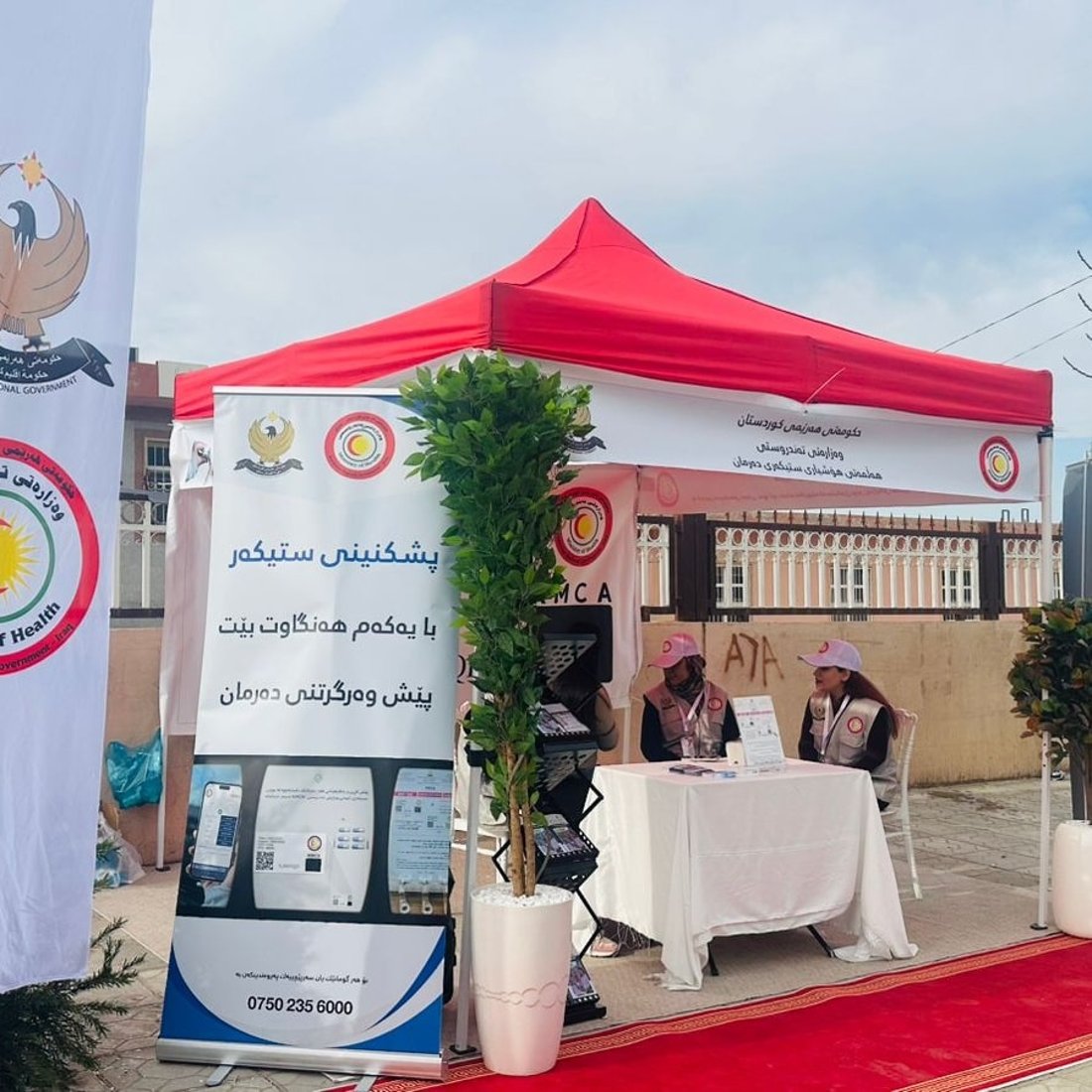 له‌ قه‌زاى هه‌ریر هه‌ڵمه‌تى ناسینه‌وه‌ى داوده‌رمانى ساختە به‌ڕێوەچوو