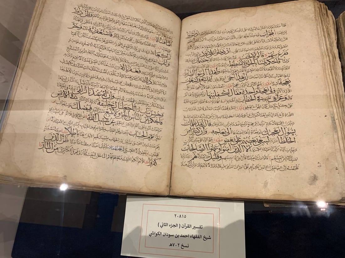 قرآن مزوق بجلد الغزال على القاعة الآشورية في المتحف العراقي (فيديو وصور)