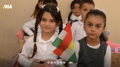 ئەوانەی ساڵی 2018 لەدایکبوون ئەمساڵ خوێندن دەستپێدەکەن