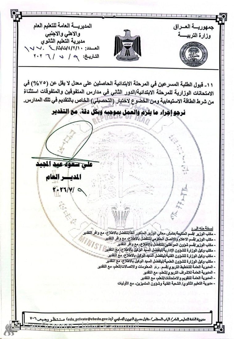 التربية تفتح باب التقديم لمدارس المتفوقين.. المعدل المطلوب 95% فما فوق
