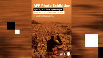 ئاژانسی فرانس پرێس بۆ یەكەمجار پێشانگەیەكی فۆتۆگرافی لە هەولێر دەكاتەوە