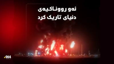 درۆن و موشەک ناهێڵن کەرتی وزەی کوردستان بخەوێتەوە