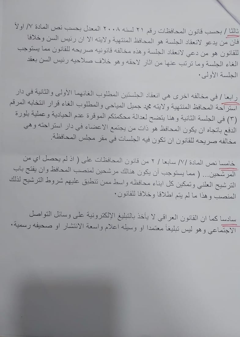توتر بين محافظ واسط والمندلاوي: لن أتحالف معك مهما فعلت