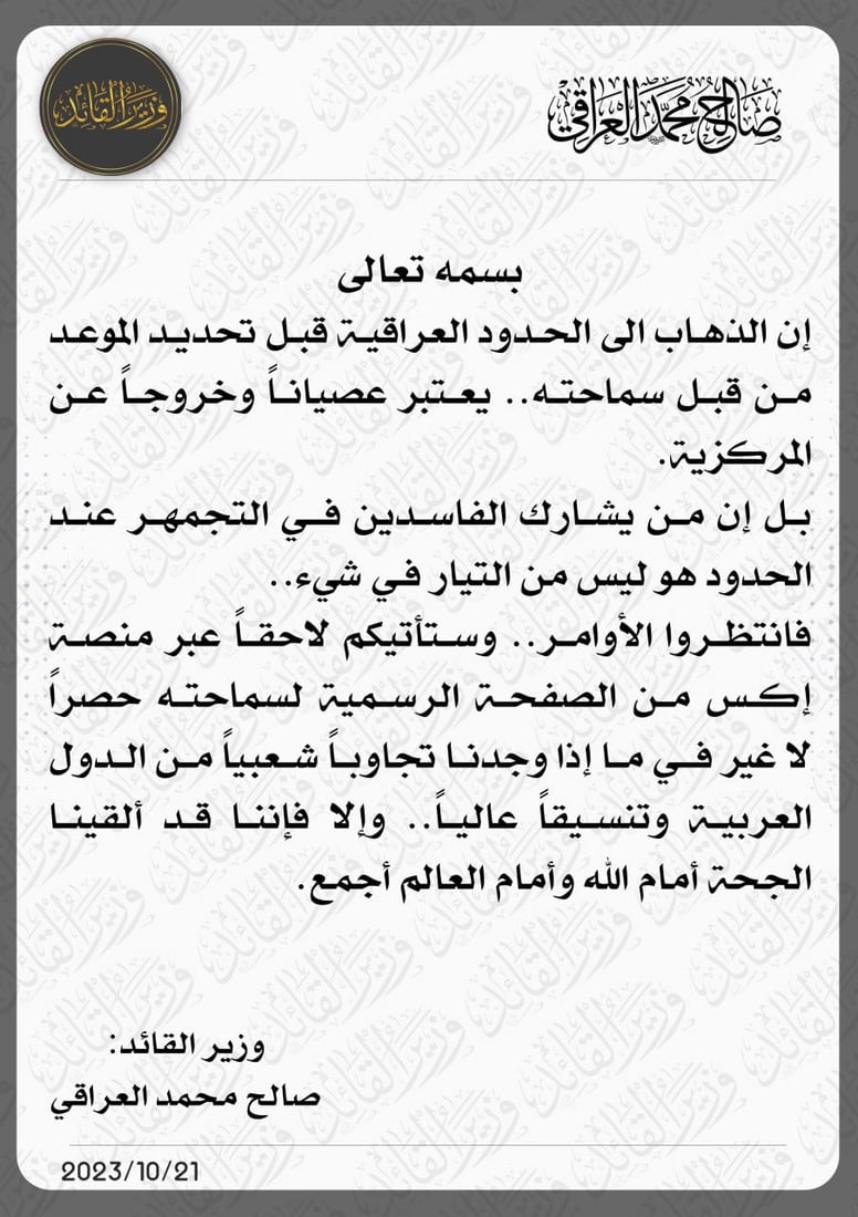 +964صورة من منصة (شبكة): 