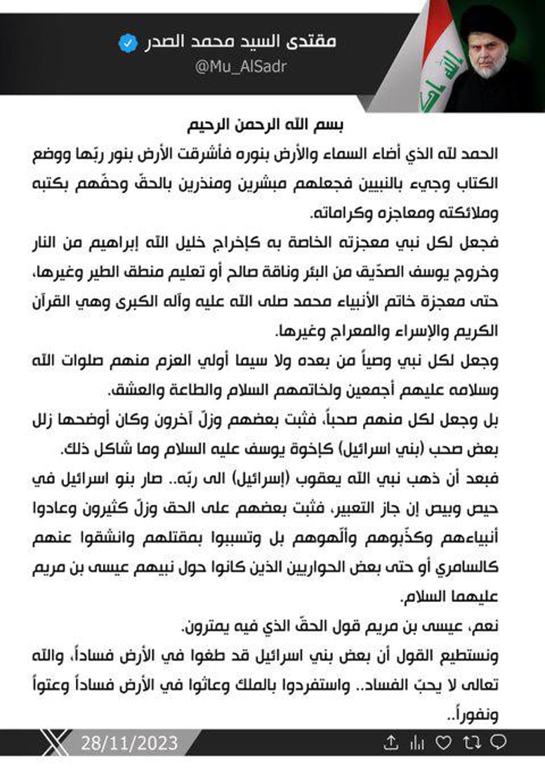 الصدر: لا “مختار عصر” ولا شعب مختار