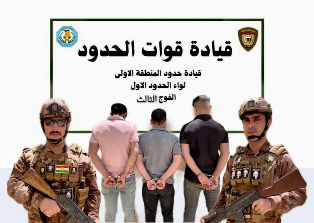 حرس الحدود يعتقل 13 سورياً حاولوا العبور من دهوك إلى تركيا بطريقة غير شرعية