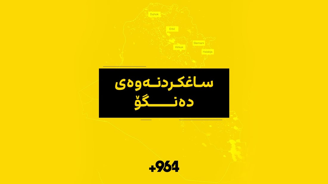 لە چەمچەماڵ هیچ رووداوێکی کوشتن رووینەداوە