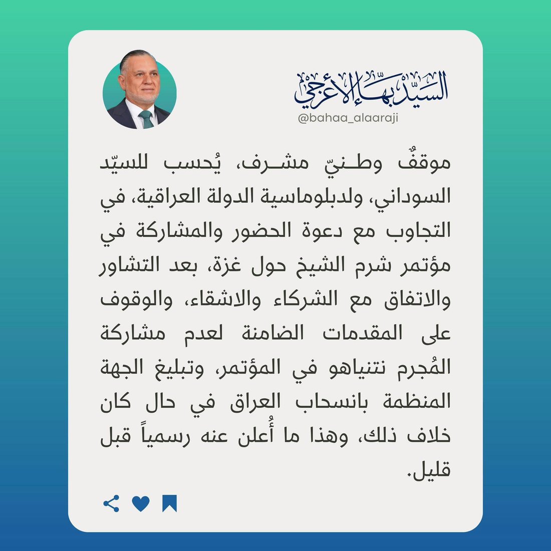 شبكة 964صورة من منصة (شبكة): 