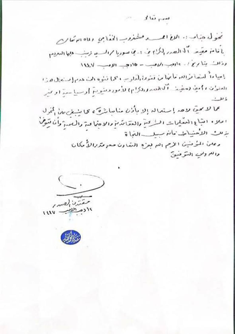 شبكة 964صورة من منصة (شبكة): 