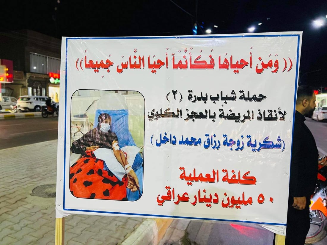 صور: حياة “شكرية” في خطر.. حملة شباب بدرة لإنقاذ ثلاثينية من الفشل الكلوي