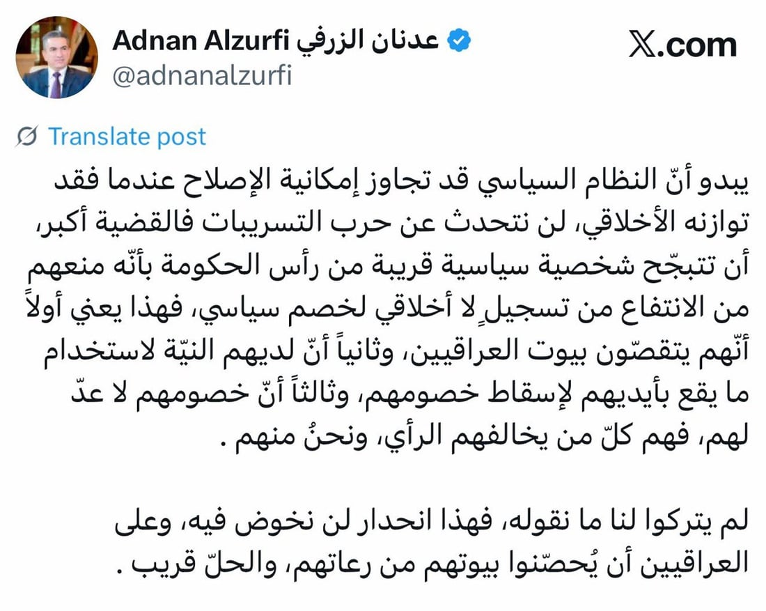 “فيديو غير أخلاقي منع السوداني نشره”.. انتقادات لتصريح بهاء الأعرجي