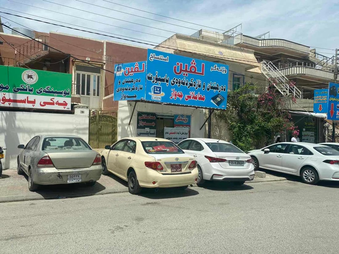 چوار نووسینگەی مامەڵەی پاسپۆرت لە سلێمانی داخران