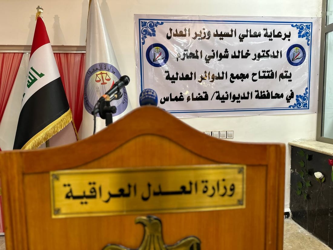 صور: الديوانية تجهز “كيكة” لاستقبال وزير العدل