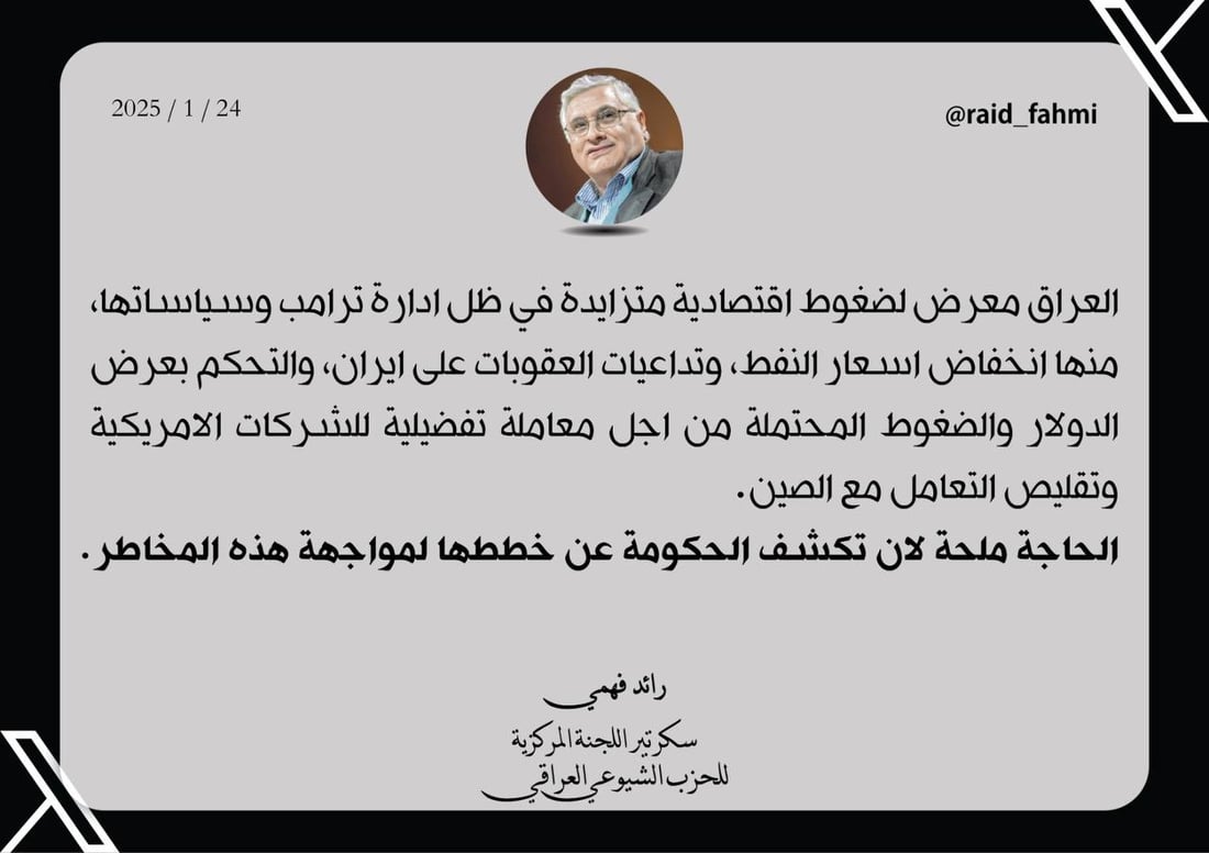 شبكة 964صورة من منصة (شبكة): 