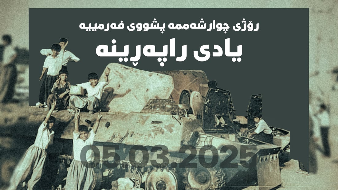 رۆژى چوارشەممە پشووە