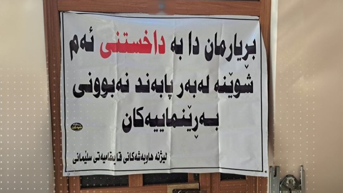 بەهۆی مێردمنداڵەوە کافتریایەک داخرا