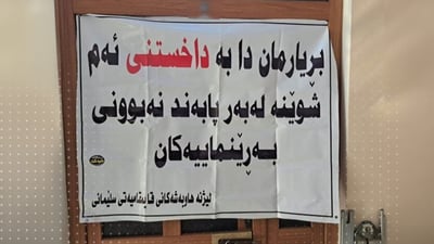 بەهۆی مێردمنداڵەوە کافتریایەک داخرا