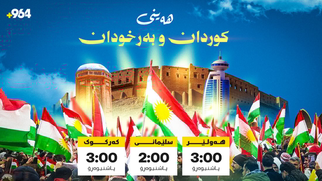 “هەینیی کوردان و بەرخودان”؛ سبەینێ هەولێر، سلێمانى و کەرکوک دەڕژێنە سەر شەقام