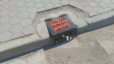 صور: “نرمادة ولحام”.. أغطية المجاري صارت “مضادة للسرقة” في المنصور