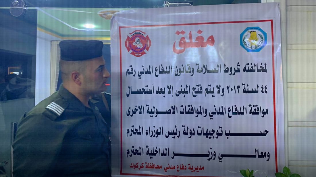 Civil defense in Kirkuk shuts down 15 venues