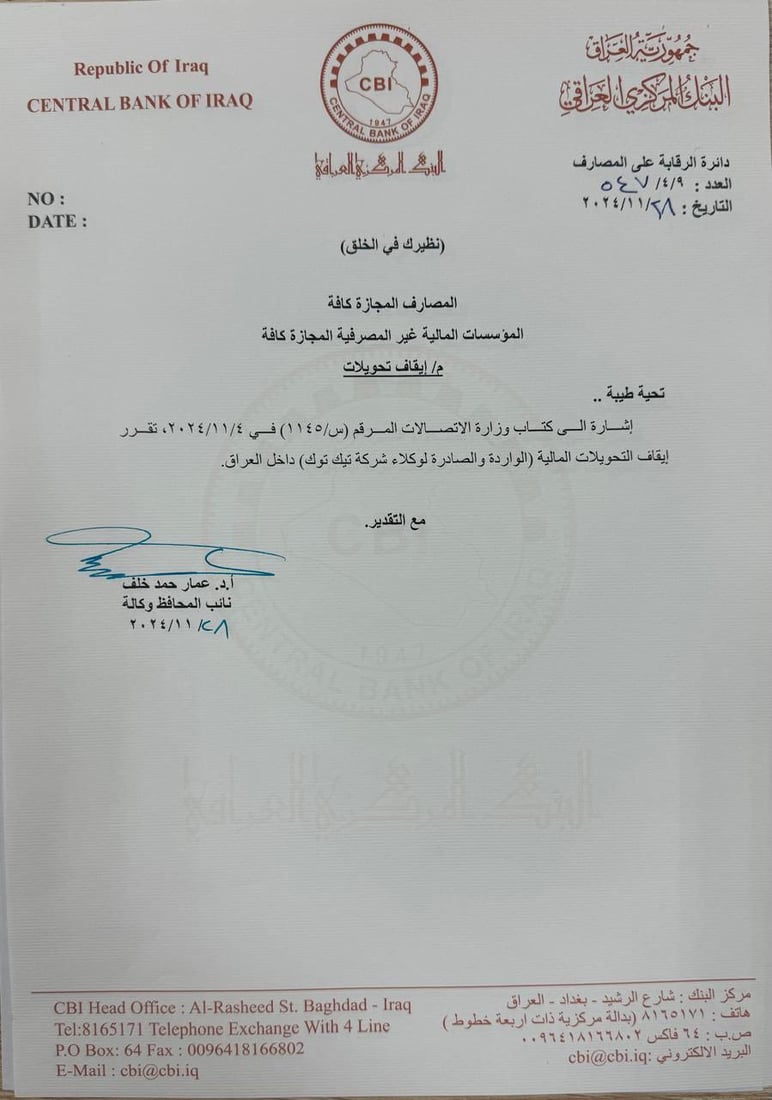 شبكة 964صورة من منصة (شبكة): 