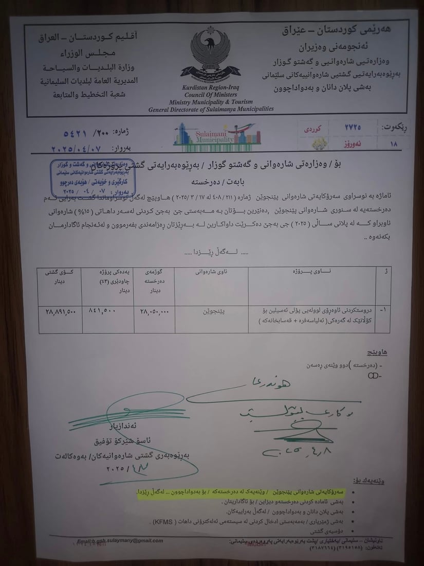 رەزامەندی بۆ چوار پرۆژەی خزمەتگوزاری لە پێنجوێن دەرکراوە