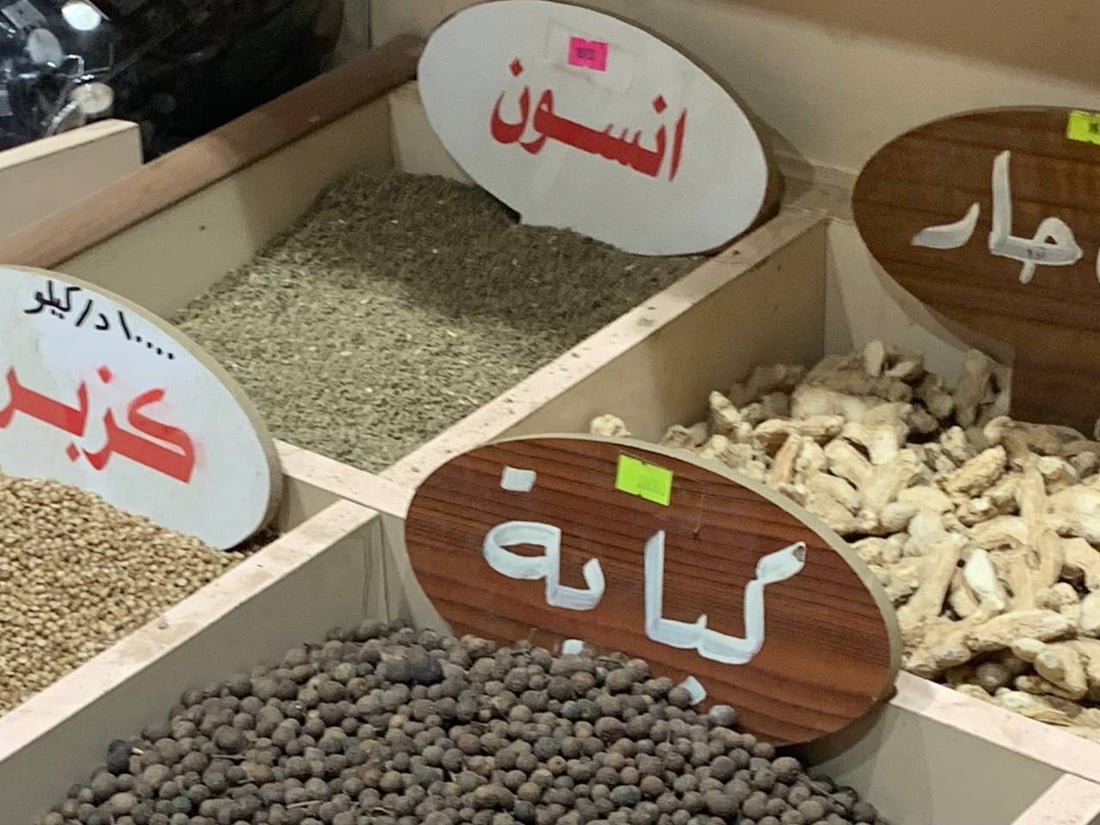 عطارو بغداد ينافسون الصيدليات بالعشب الرخيص.. وطبيب يحذر من الفشل الكلوي (صور)