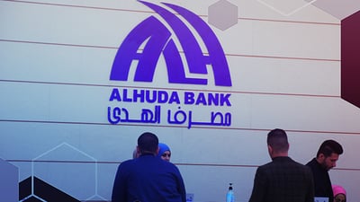 راگەیەنراوێک لە بانکى ناوەندییەوە