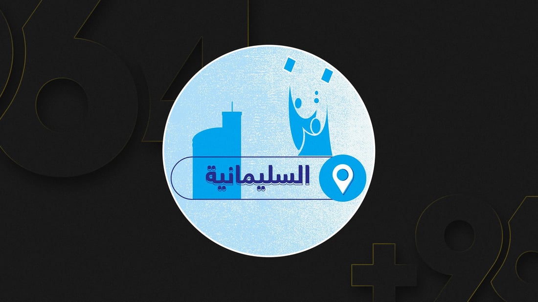 تا ئێستا هیچ کاندید و لیستێک لە ئۆفیسى سلێمانى کۆمیسیۆن خۆى تۆمار نەکردووە