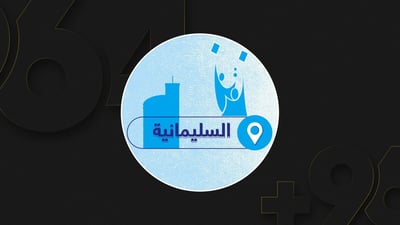 تا ئێستا هیچ کاندید و لیستێک لە ئۆفیسى سلێمانى کۆمیسیۆن خۆى تۆمار نەکردووە