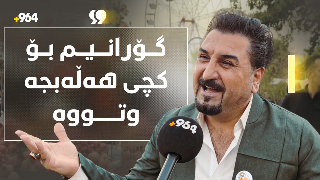 سەرهەنگ نەوڕۆڵی: هەناری هەڵەبجە ئەمساڵ خۆشترە و گشتی بانگم دەکات